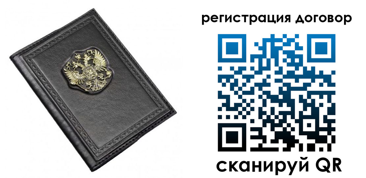 купить прописку в Железногорск-Илимском