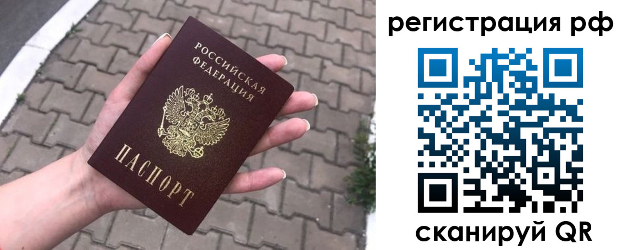 временная регистрация для всех в Железногорск-Илимском