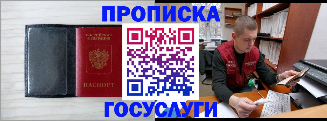найти адрес прописки в Железногорск-Илимском
