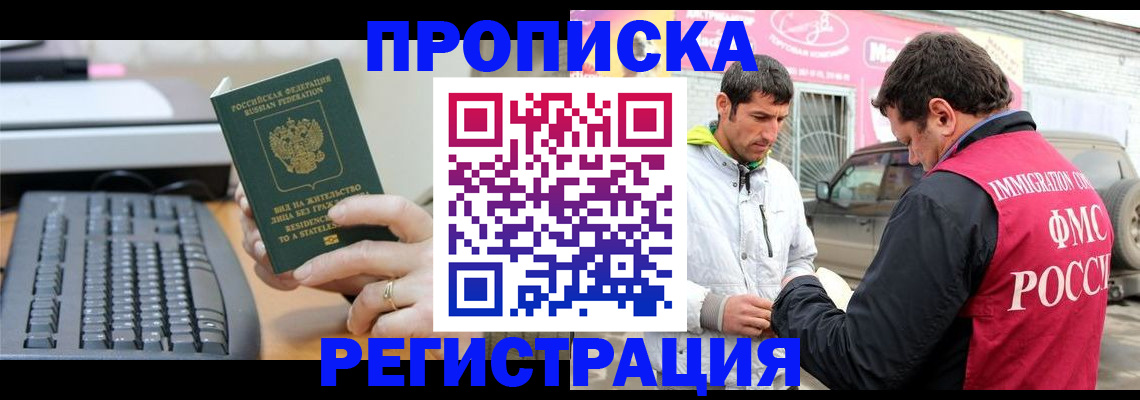 найти адрес прописки в Железногорск-Илимском