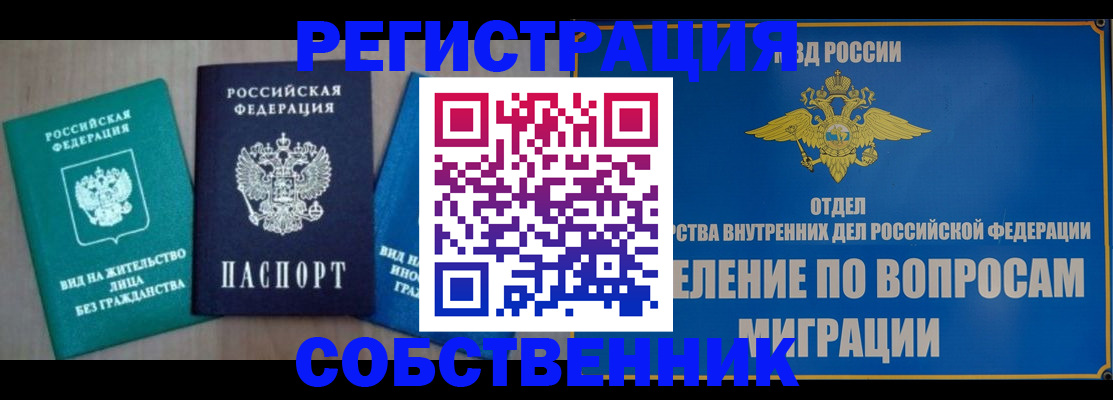 временная регистрация адрес в Железногорск-Илимском