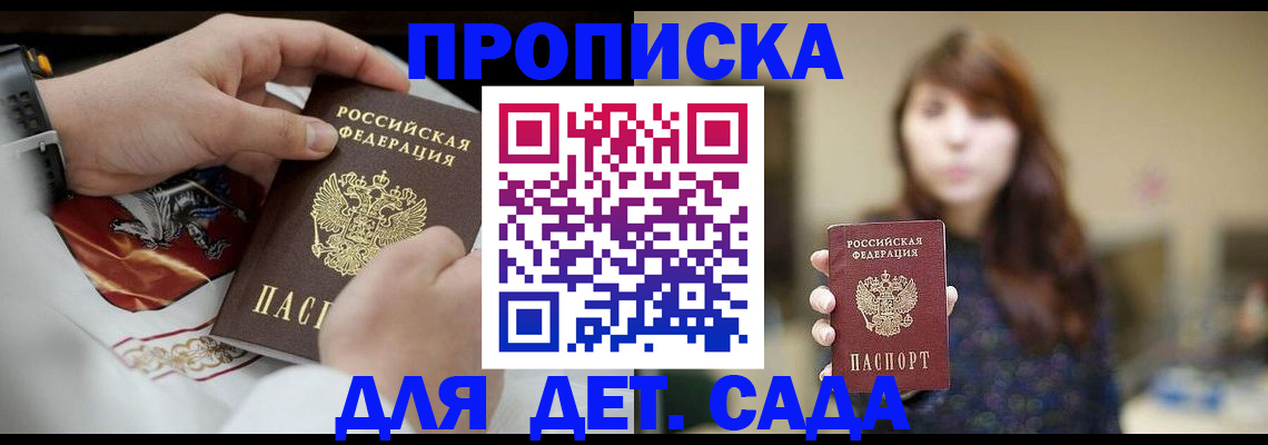регистрация в Железногорск-Илимском
