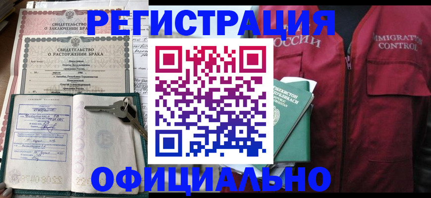 миграционный учет в Железногорск-Илимском