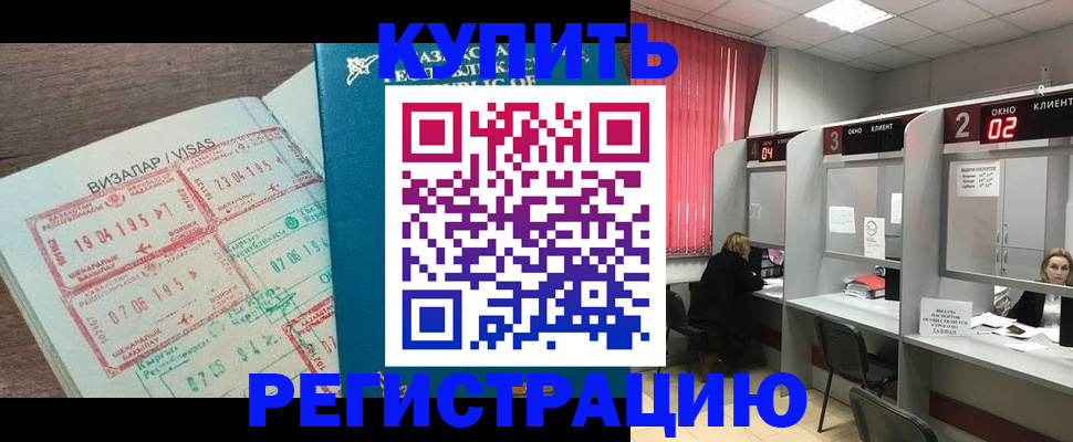 временная регистрация в Железногорск-Илимском