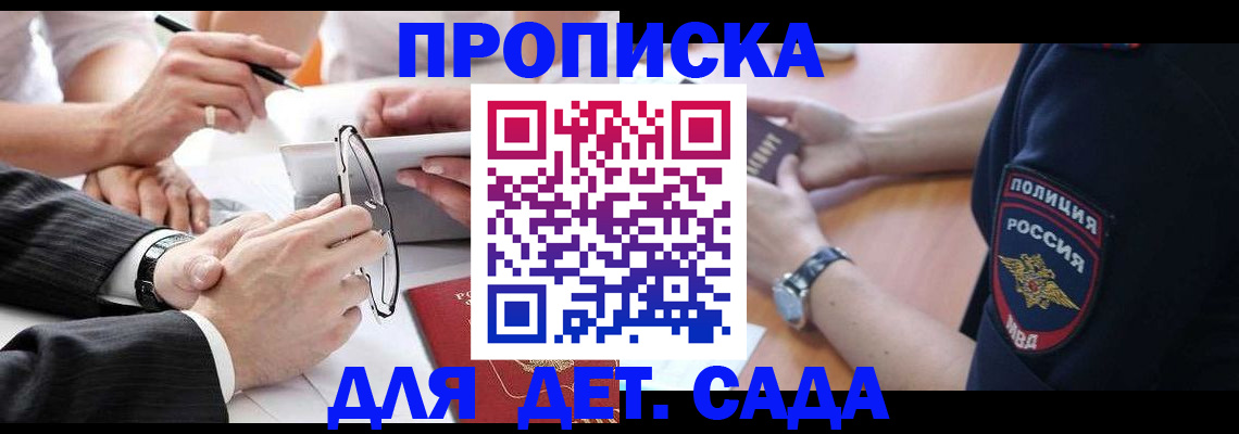 регистрация в Железногорск-Илимском