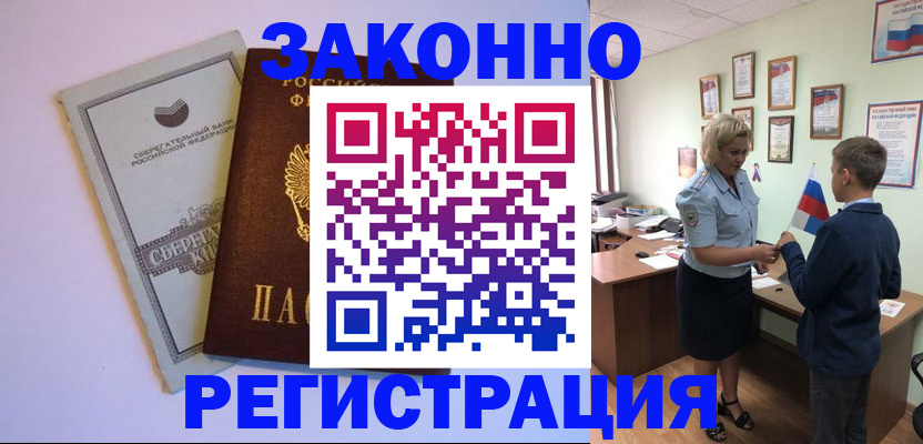 временная регистрация адрес в Железногорск-Илимском